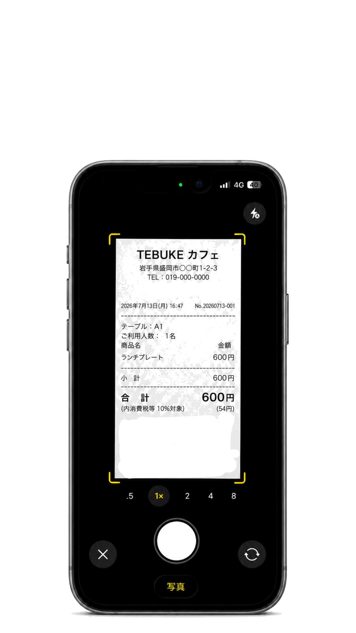 伝票を撮影して金額を読み取る様子